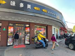 -味多美(江安路店)