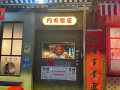 -辉记炭烧海鲜大排档·老字号(福田店)