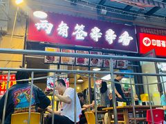 -两角签串串香十一年老字号(机场路店)