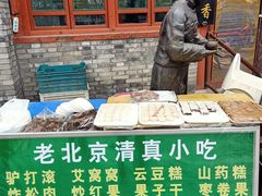 -东兴顺爆肚张