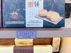 -钜记手信(兴华楼店)