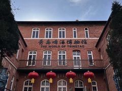 -青岛啤酒博物馆