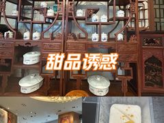 -山泉公馆酒家(珠江新城店)