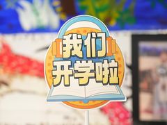 -金豆子幼稚园