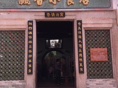 门面-飘香小食店(国平路店)