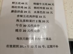 -韩时烤肉(枫蓝店)