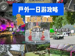 -英西峰林·洞天仙境