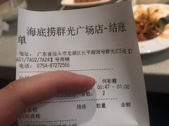 -海底捞火锅(群光广场店)