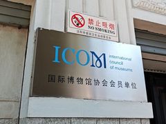 -沈阳金融博物馆