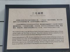 -张乐平故居