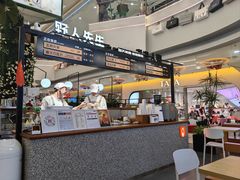 -野人先生Gelato(上海长宁龙之梦店)