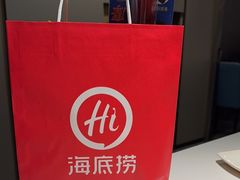 -海底捞火锅(外滩店)