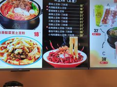 -姐弟俩土豆粉(北京双桥万达店)