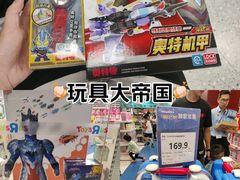-TOYSRUS玩具反斗城(凯德广场云尚店)