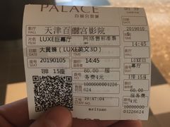 -百丽宫影城(嘉里汇店)