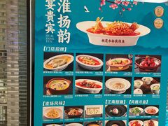 -淮扬韵(凤八市政府店)