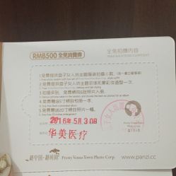 点击看大图 -盘子女人坊古装写真摄影(厦门总店)