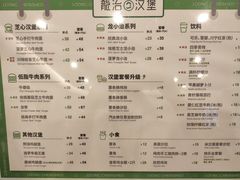 -龙治汉堡(中华城店)