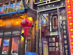 -木王宴语·野生鲜菌火锅(玉河店)
