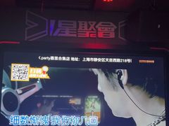 -星聚会KTV(上海火车站南广场嘉里合集店)