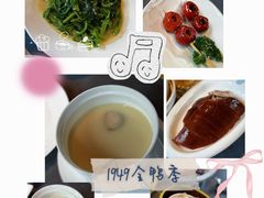 -1949-全鸭季(金宝街店)