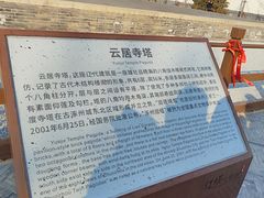 -辽代双塔