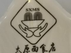 -太原面食店(解放路店)