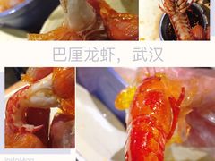 -巴厘龙虾·榜首油焖大虾(音乐学院·沿江酒馆店)