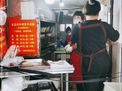 -王记西鎮电烤肉(汶上路店)