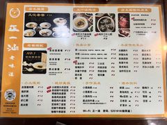 -正一涵老味道名小吃(广汉总店)