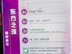 -东方之珠洗浴休闲广场(南开店)