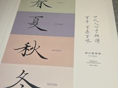 -马旺子·川小馆