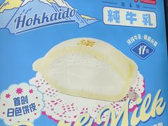 -泽田本家·铜锣烧(美罗城店)