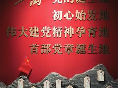 -中共二大会址纪念馆