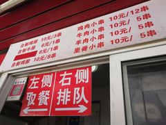 -辽B·小串(总店)