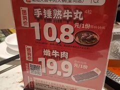 -潮汕大目牛肉火锅(皇岗旗舰店)