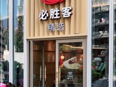 -吾悦广场(南京鼓楼店)