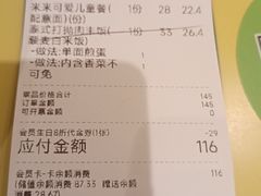-米仓食堂(皇庭广场店)