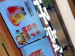 -木子点心局