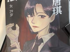 -十二宫Zodiac全息剧本杀推理馆(大世界店)