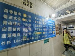 -山东水饺(南坪新街店)