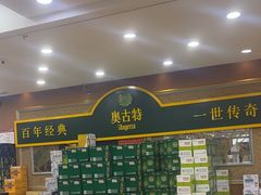 -良友·海鲜青岛菜(五四广场店)