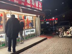 门面-天津堆姐糖堆刨冰(河东区总店)