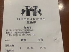 -红跑车(仙鹤街店)