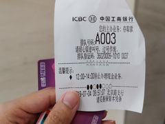 -中国工商银行(广州北京路支行)