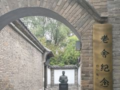 -老舍旧居