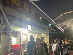 -小胡子祥彪烧烤(北湖总店)