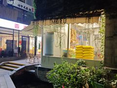 -泉乐坊步行街(烟酒特产平价超市店)