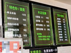 -花溪巷牛肉粉(泉城路店)