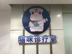 -lincat·猫舍(广州店)